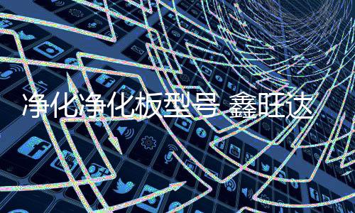 数字化***室工程杏运