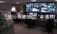 三相分离器报价“本信息长期有效”