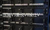 东南V3菱悦V6凌仕V5凌致手动挡菱帅原装45AH瓦尔塔蓄电池汽车电瓶