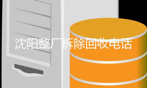 上海杏运办理400号码申请流程及申请费用