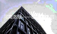 河南洛阳——品牌赛事启动“国球两进”新引擎