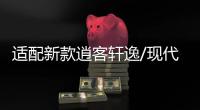 适配新款逍客轩逸/现代名图/领动原装启停电瓶EFB/70AH汽车蓄电池