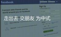 走出去 交朋友 为中式台球入奥铺路——专访乔氏创始人乔元栩