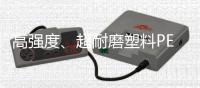 高强度、超耐磨塑料PEITeplaT8040LCF